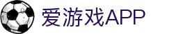 爱游戏APP下载中心 - AYX SPORTS官方入口